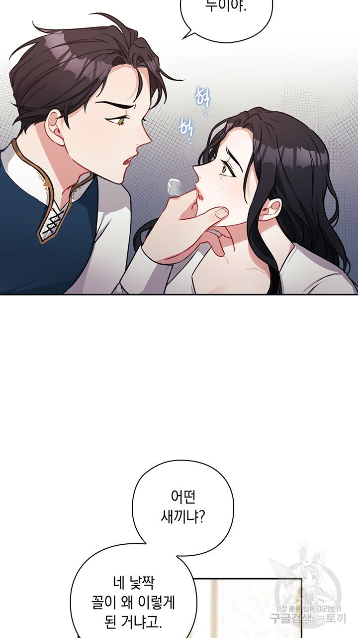 그대 사자의 이름으로 7화 - 웹툰 이미지 3