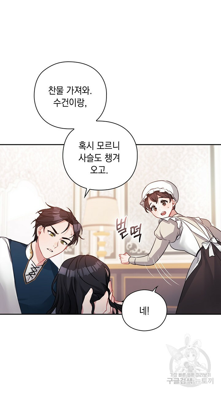 그대 사자의 이름으로 7화 - 웹툰 이미지 7