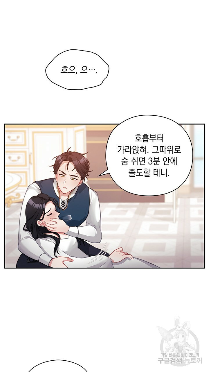 그대 사자의 이름으로 7화 - 웹툰 이미지 8