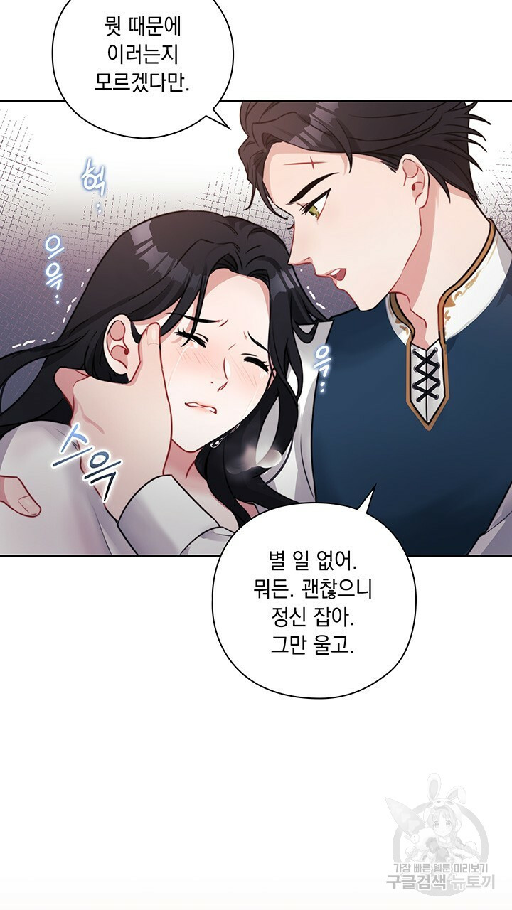 그대 사자의 이름으로 7화 - 웹툰 이미지 9