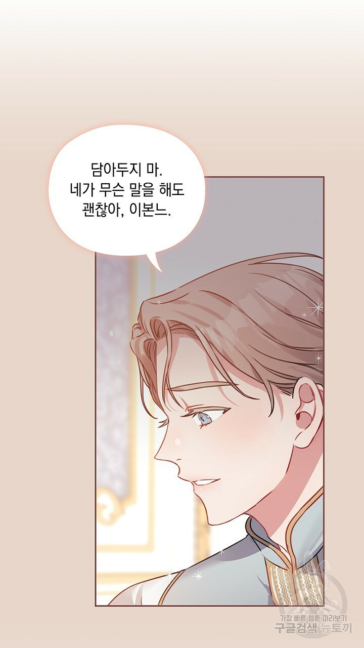 그대 사자의 이름으로 7화 - 웹툰 이미지 10