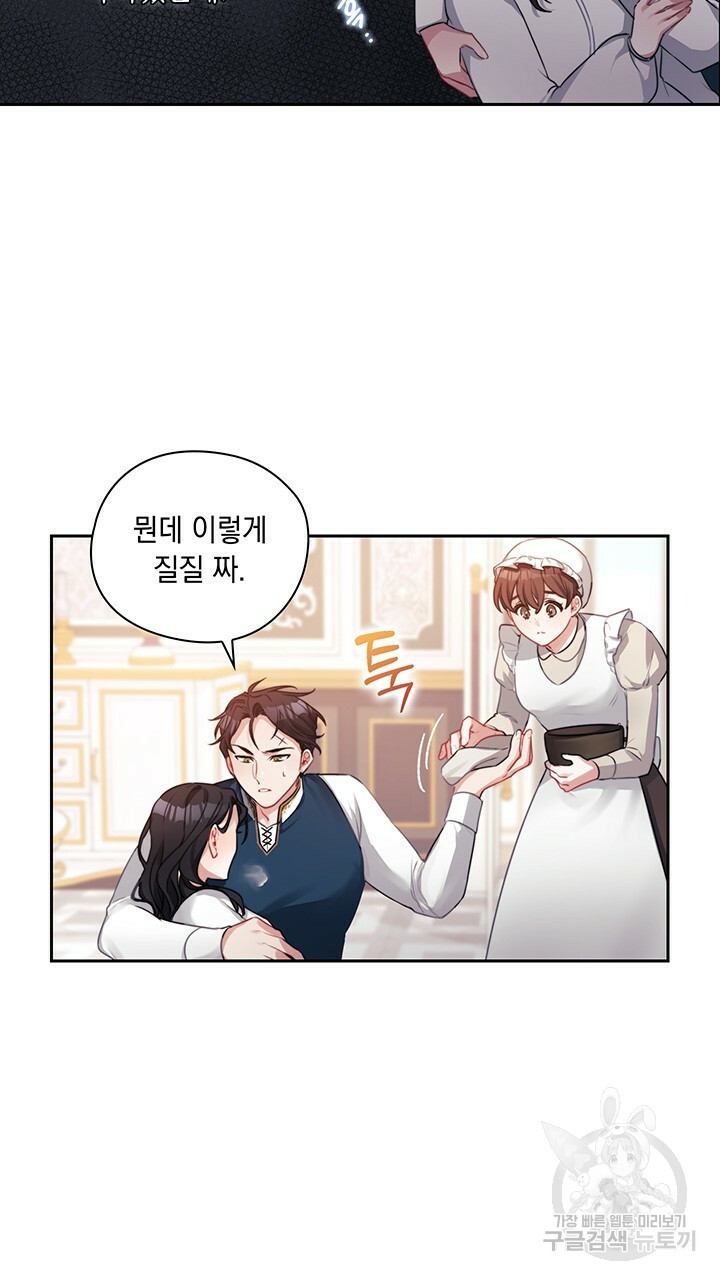 그대 사자의 이름으로 7화 - 웹툰 이미지 12