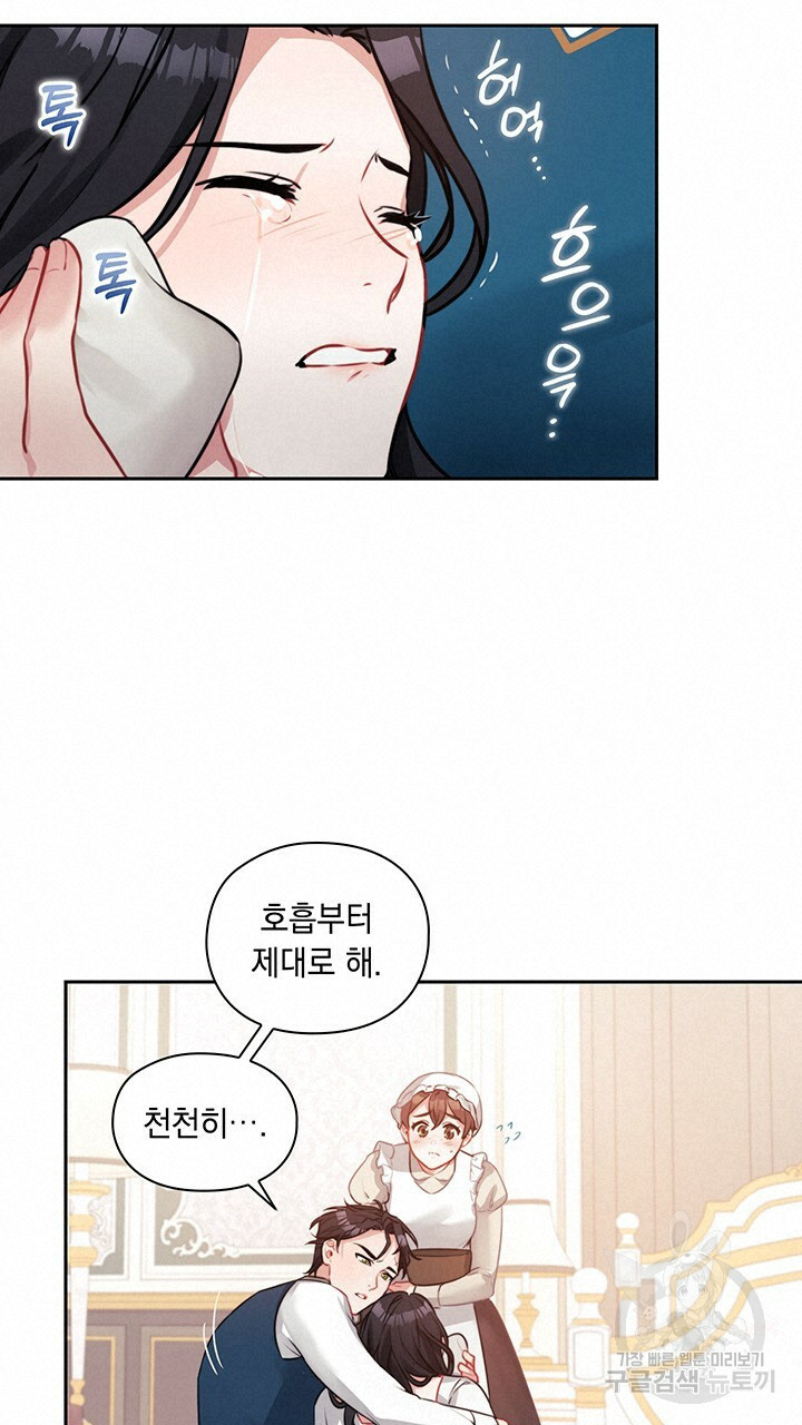 그대 사자의 이름으로 7화 - 웹툰 이미지 13