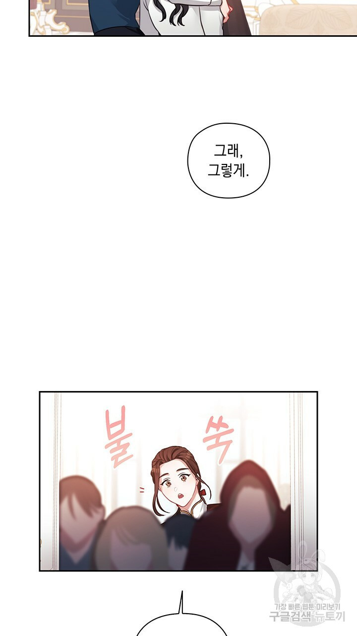 그대 사자의 이름으로 7화 - 웹툰 이미지 14