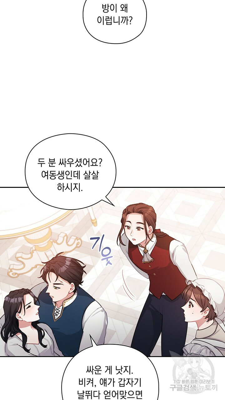 그대 사자의 이름으로 7화 - 웹툰 이미지 15