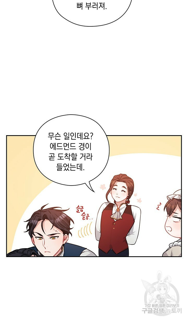 그대 사자의 이름으로 7화 - 웹툰 이미지 16
