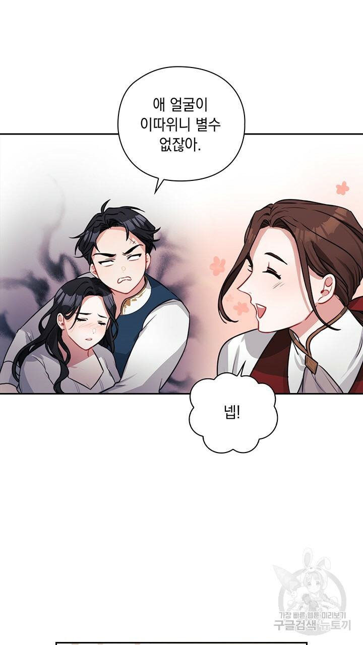 그대 사자의 이름으로 7화 - 웹툰 이미지 18