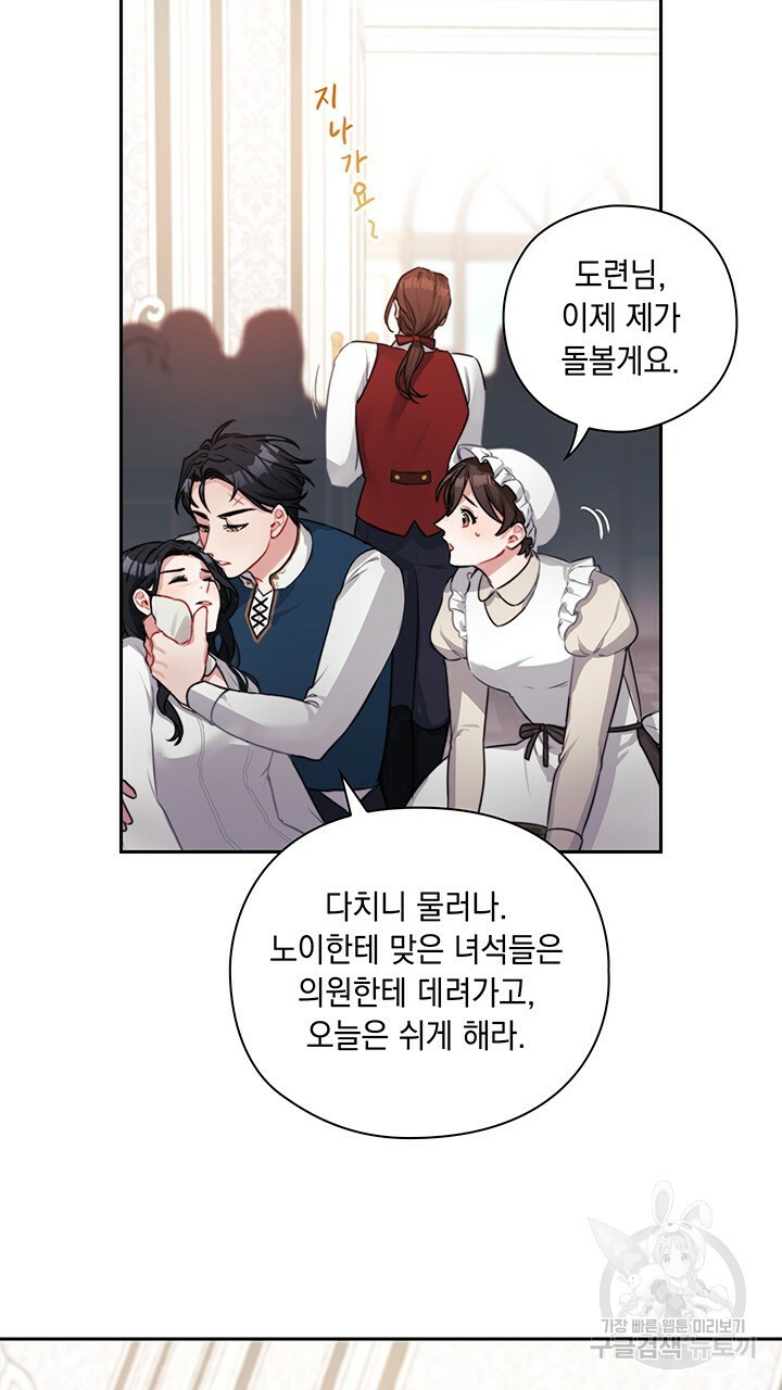 그대 사자의 이름으로 7화 - 웹툰 이미지 19