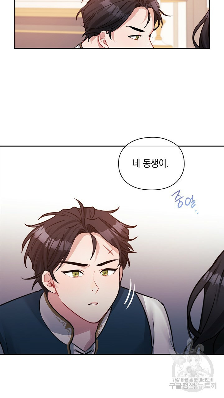 그대 사자의 이름으로 7화 - 웹툰 이미지 25