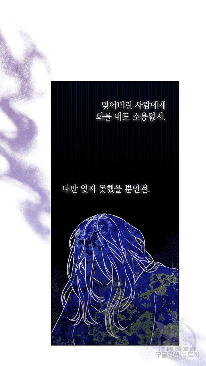 그대 사자의 이름으로 7화 - 웹툰 이미지 27