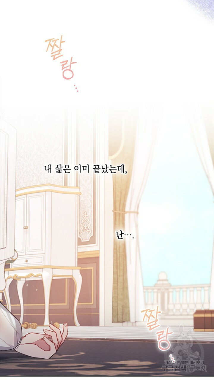 그대 사자의 이름으로 7화 - 웹툰 이미지 28