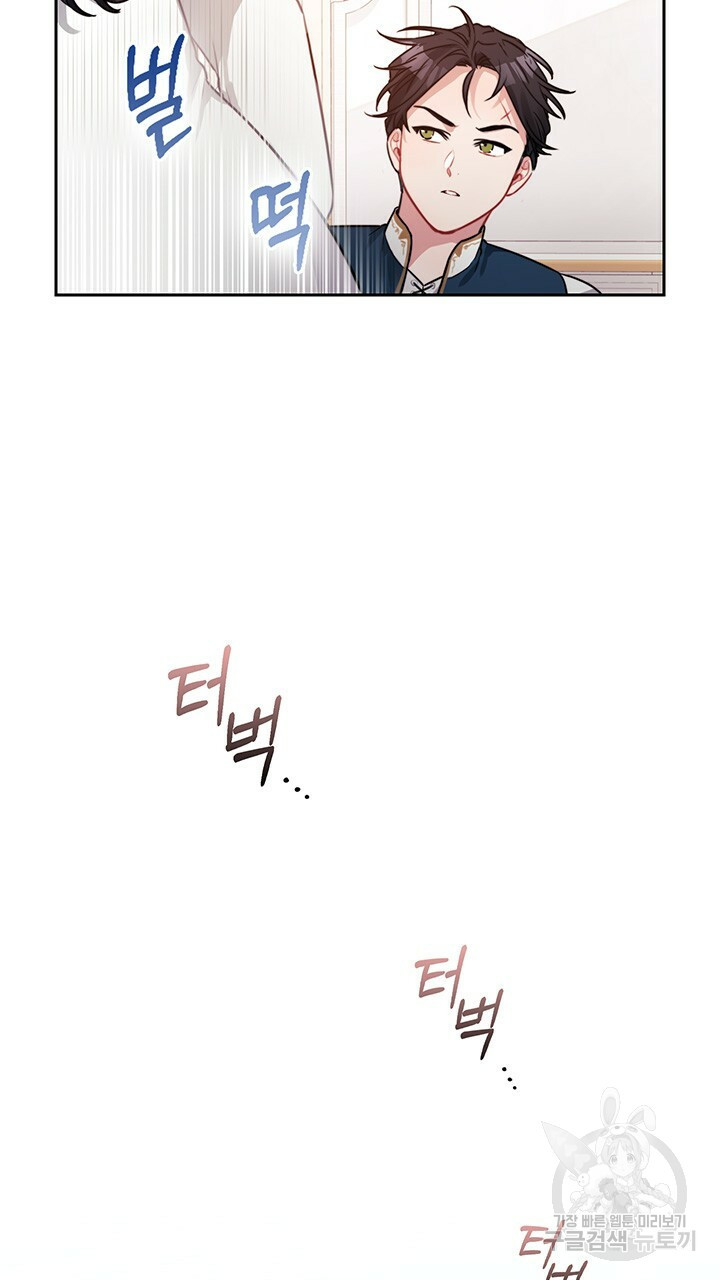 그대 사자의 이름으로 7화 - 웹툰 이미지 31