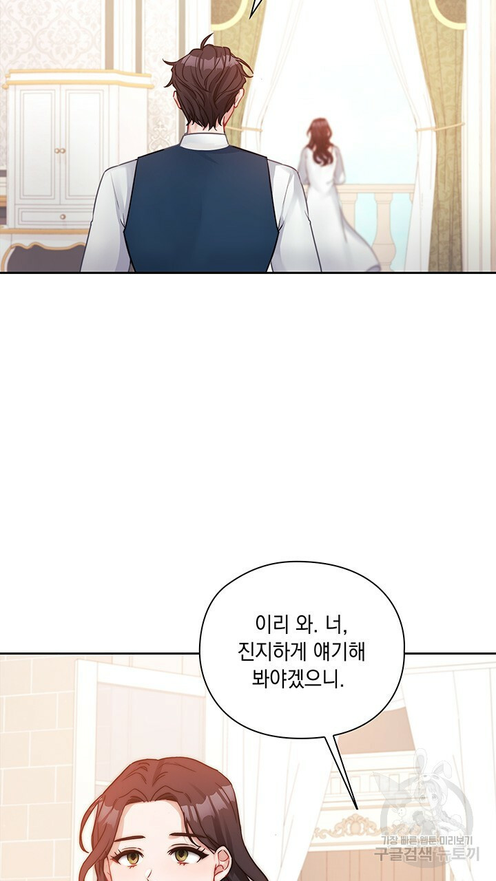 그대 사자의 이름으로 7화 - 웹툰 이미지 33