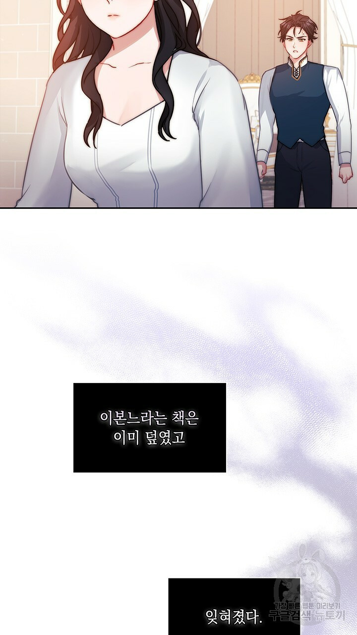 그대 사자의 이름으로 7화 - 웹툰 이미지 34