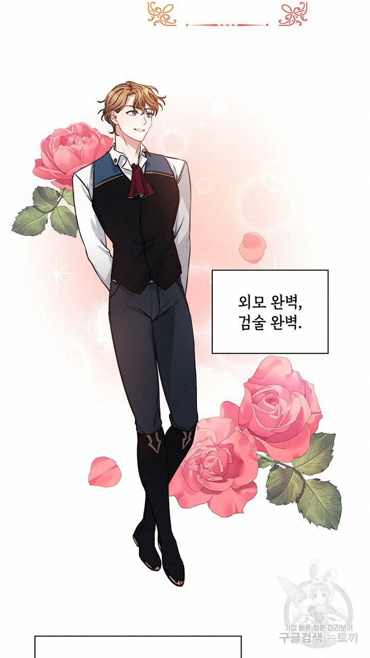 그대 사자의 이름으로 7화 - 웹툰 이미지 39