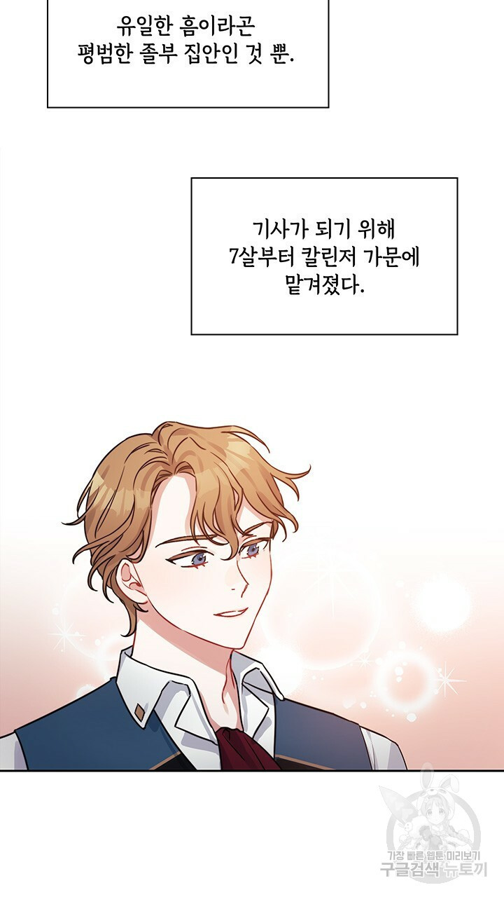 그대 사자의 이름으로 7화 - 웹툰 이미지 40