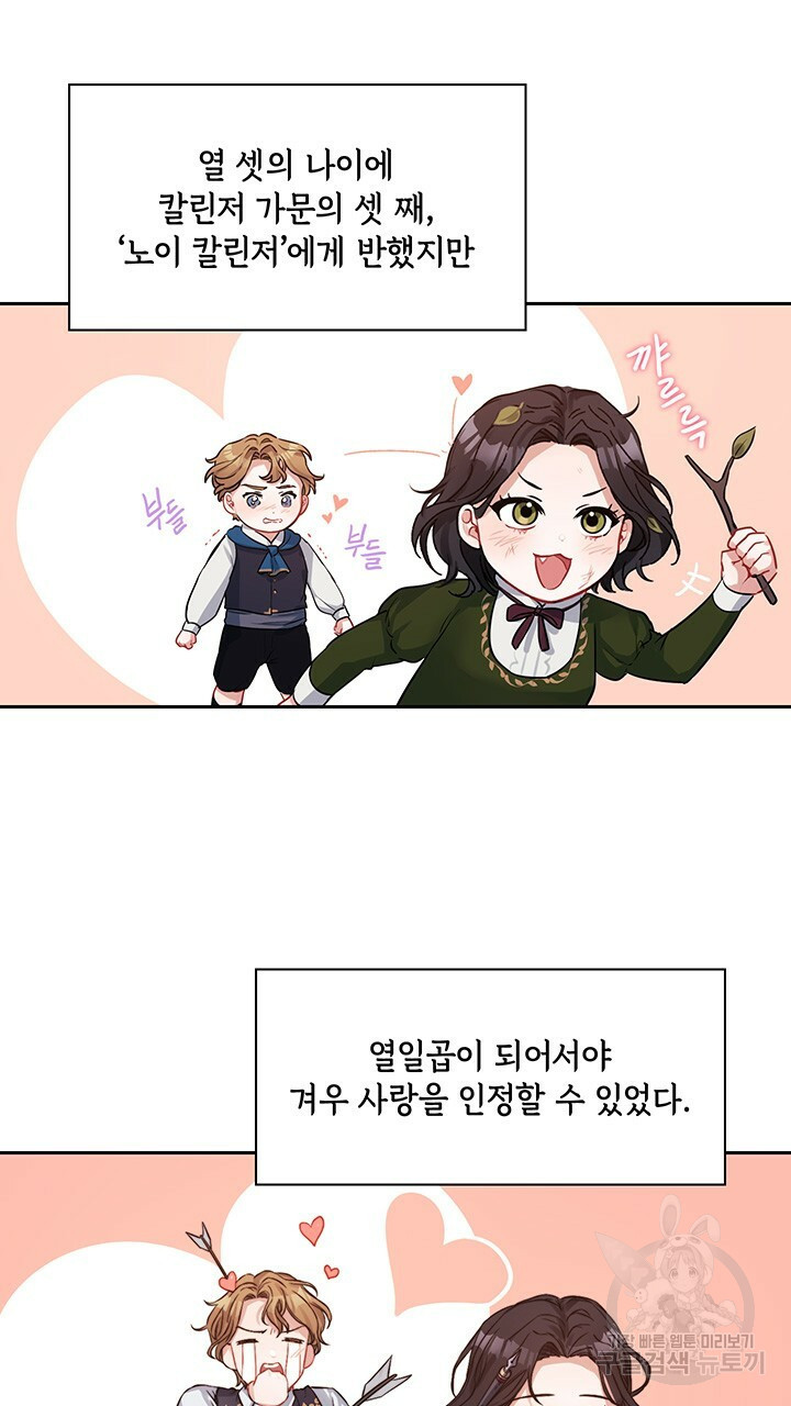 그대 사자의 이름으로 7화 - 웹툰 이미지 41