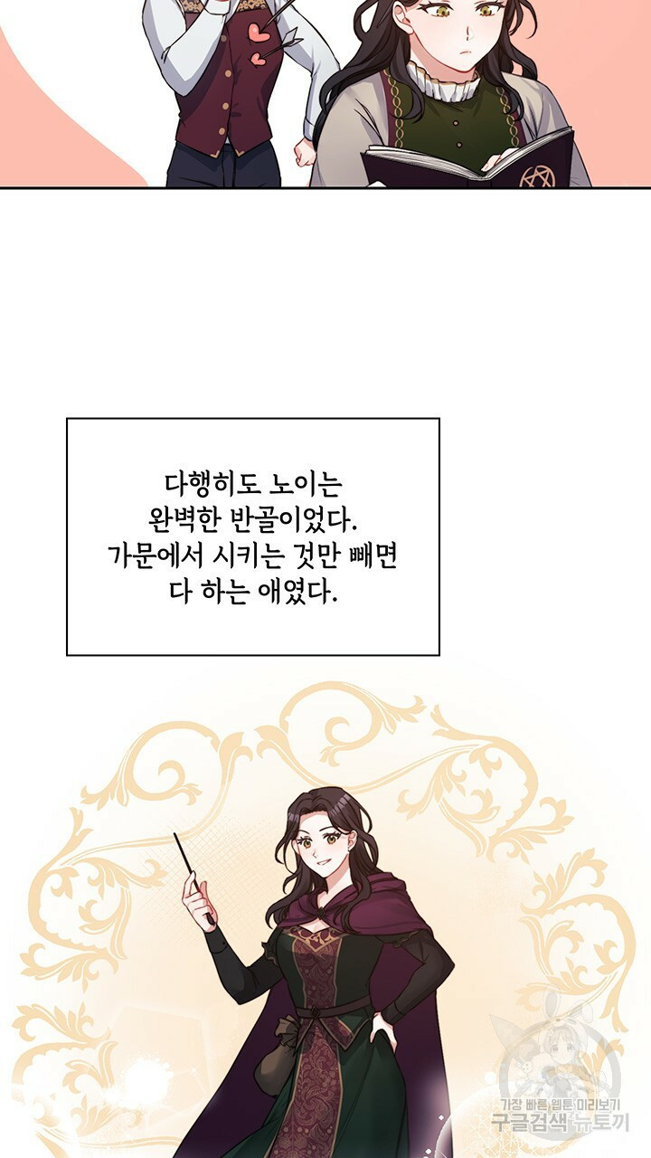 그대 사자의 이름으로 7화 - 웹툰 이미지 42