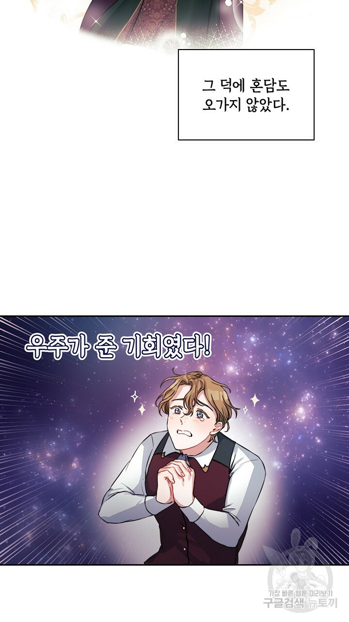 그대 사자의 이름으로 7화 - 웹툰 이미지 43