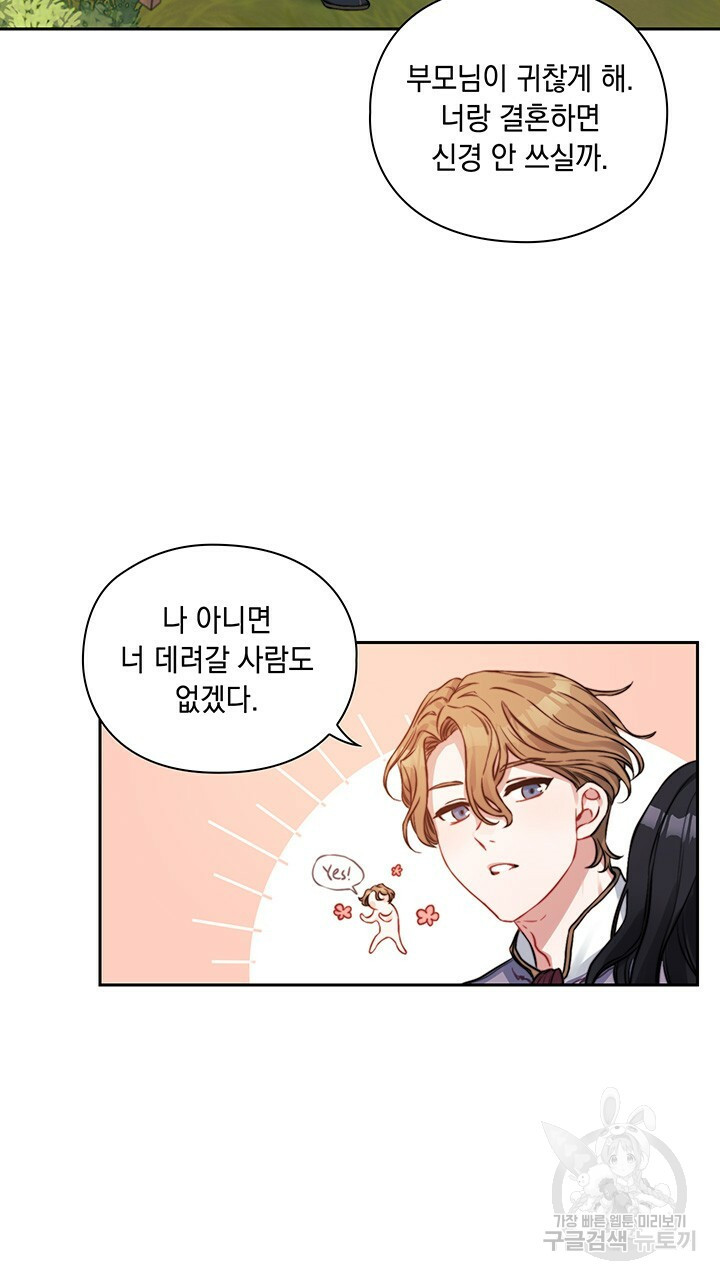 그대 사자의 이름으로 7화 - 웹툰 이미지 45