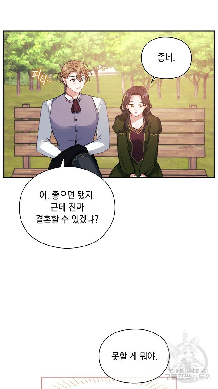 그대 사자의 이름으로 7화 - 웹툰 이미지 46