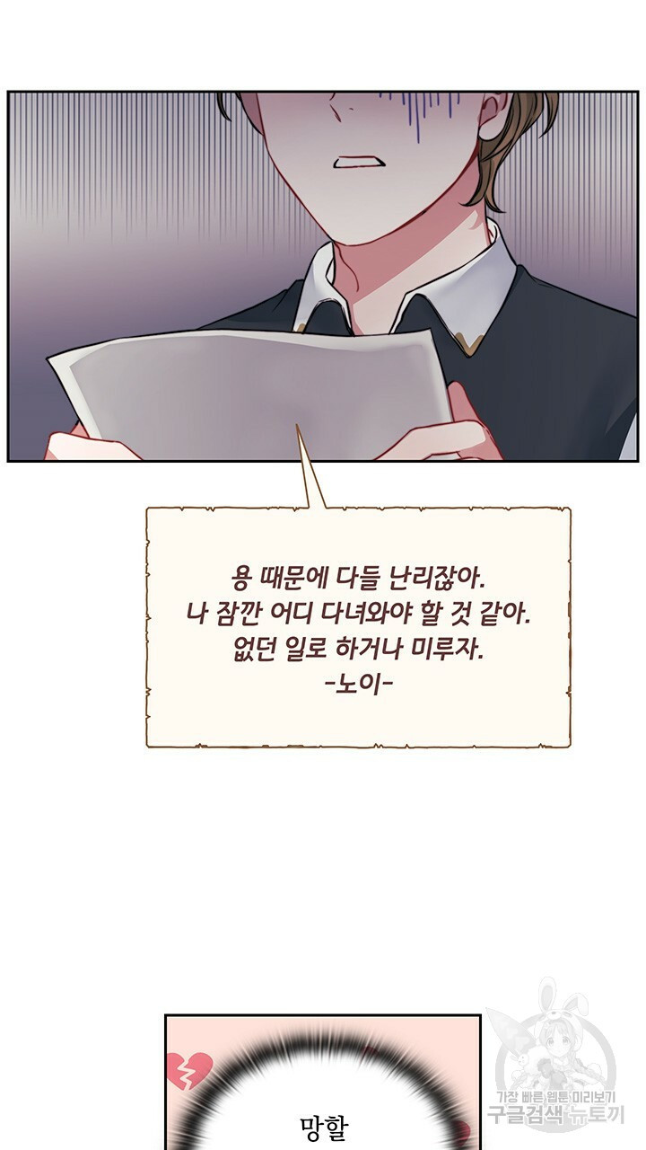 그대 사자의 이름으로 7화 - 웹툰 이미지 48