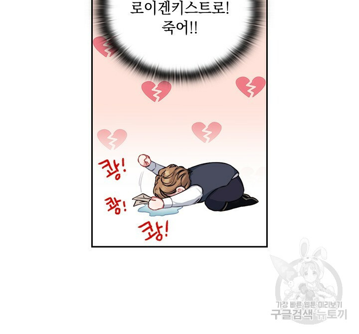 그대 사자의 이름으로 7화 - 웹툰 이미지 49