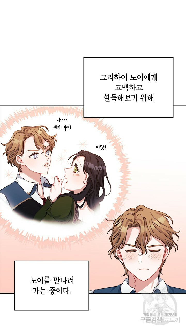그대 사자의 이름으로 7화 - 웹툰 이미지 50