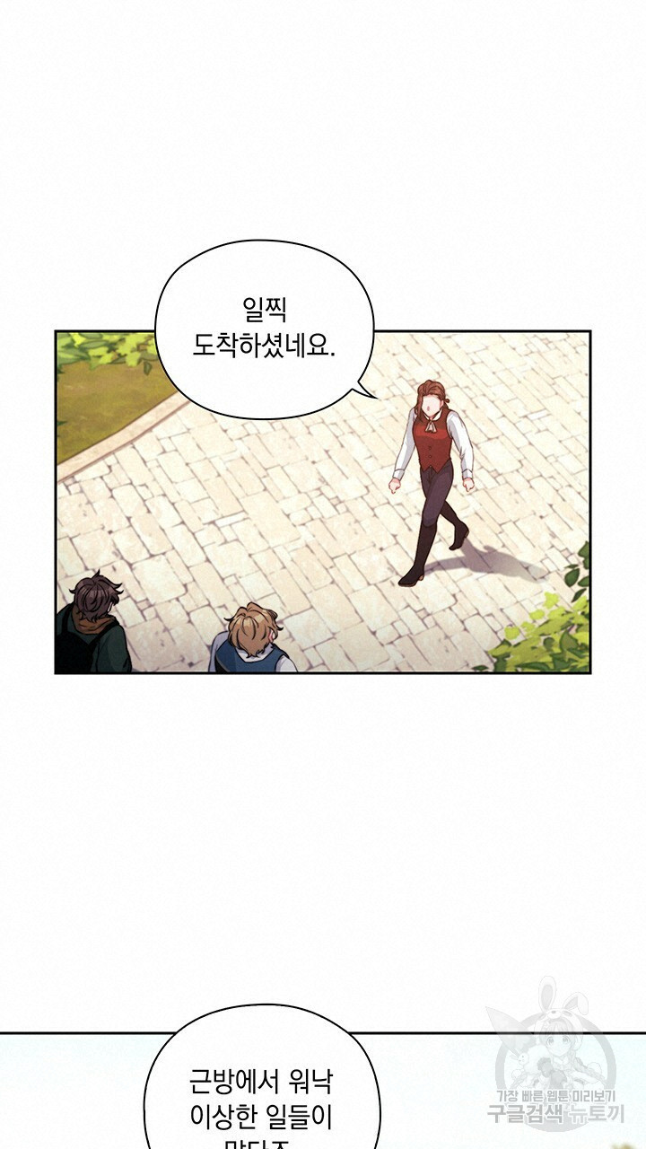 그대 사자의 이름으로 7화 - 웹툰 이미지 52