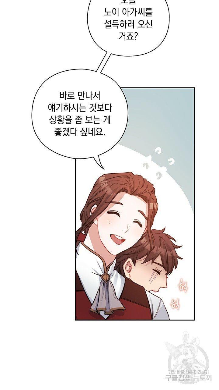 그대 사자의 이름으로 7화 - 웹툰 이미지 54