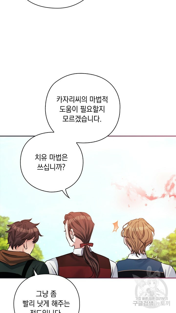 그대 사자의 이름으로 7화 - 웹툰 이미지 56