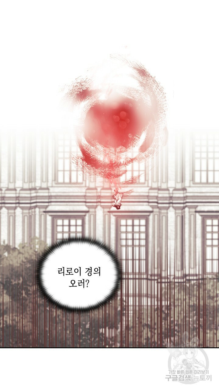 그대 사자의 이름으로 7화 - 웹툰 이미지 58