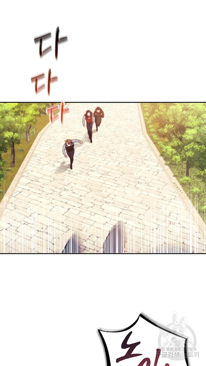 그대 사자의 이름으로 7화 - 웹툰 이미지 59