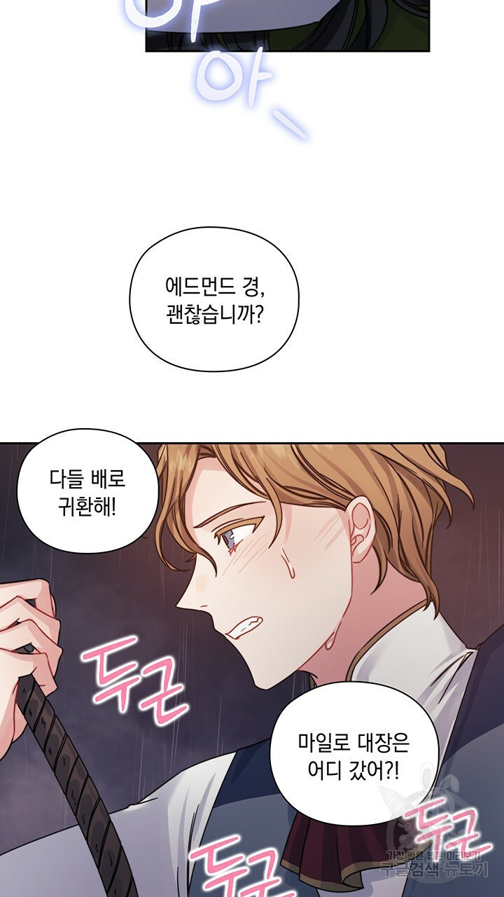 그대 사자의 이름으로 24화 - 웹툰 이미지 11