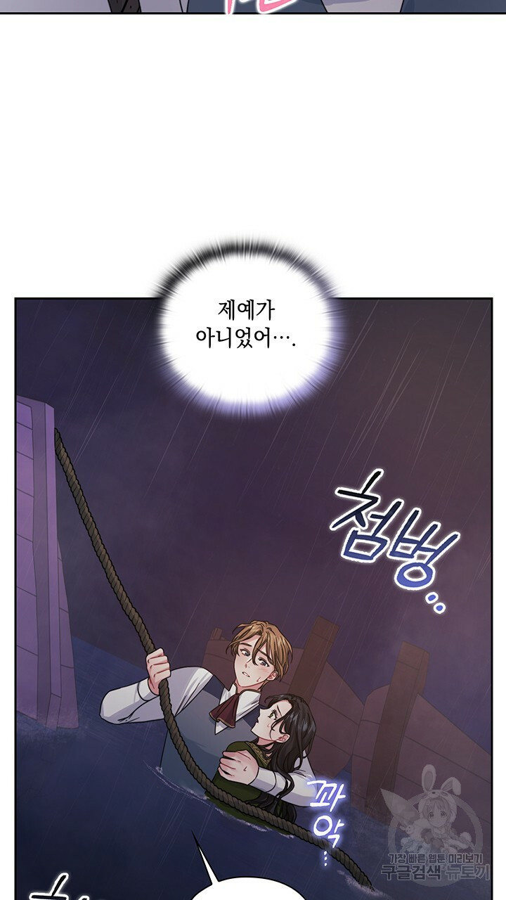 그대 사자의 이름으로 24화 - 웹툰 이미지 12