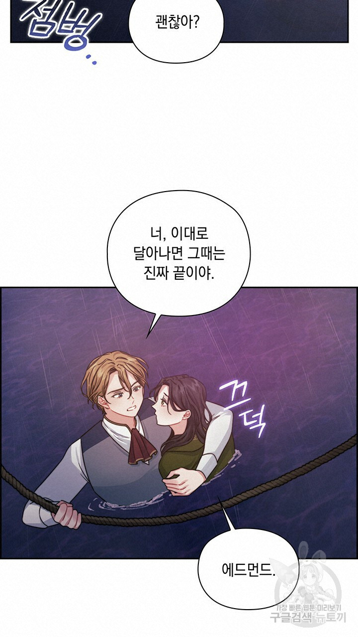 그대 사자의 이름으로 24화 - 웹툰 이미지 13