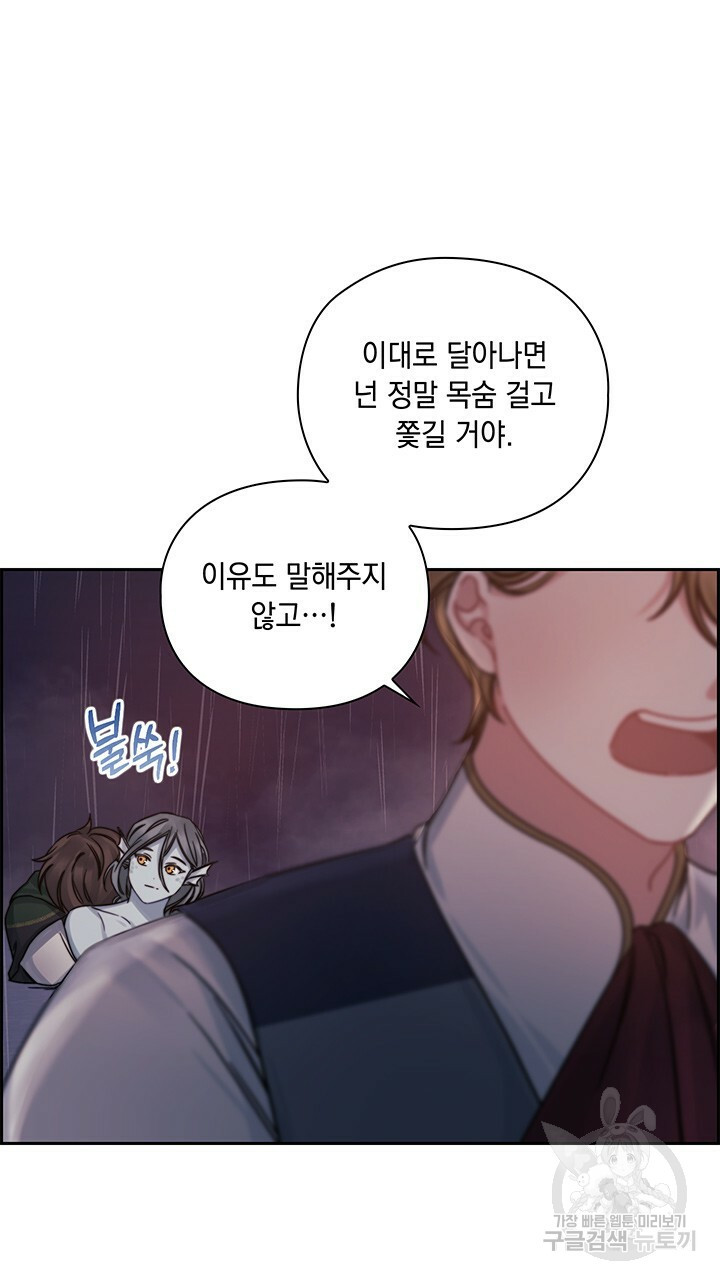 그대 사자의 이름으로 24화 - 웹툰 이미지 17
