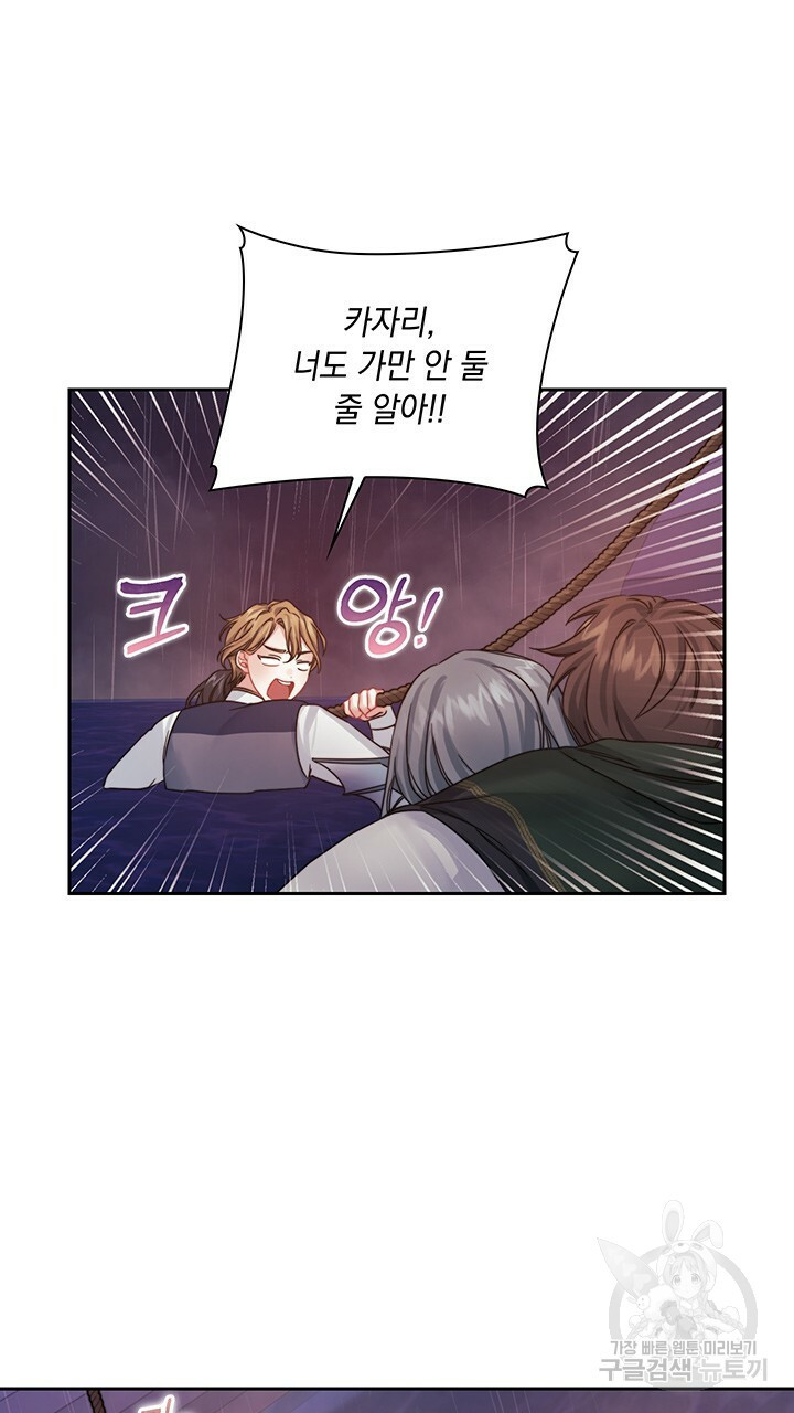 그대 사자의 이름으로 24화 - 웹툰 이미지 18