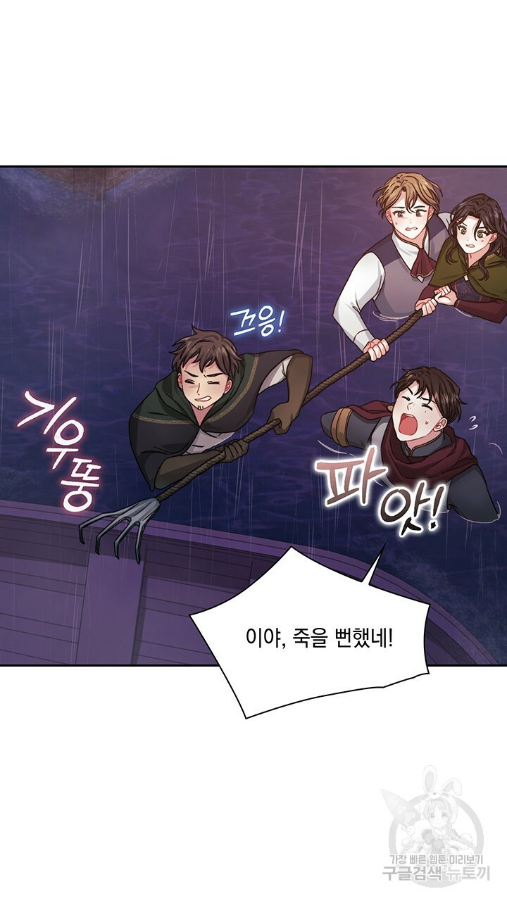 그대 사자의 이름으로 24화 - 웹툰 이미지 21