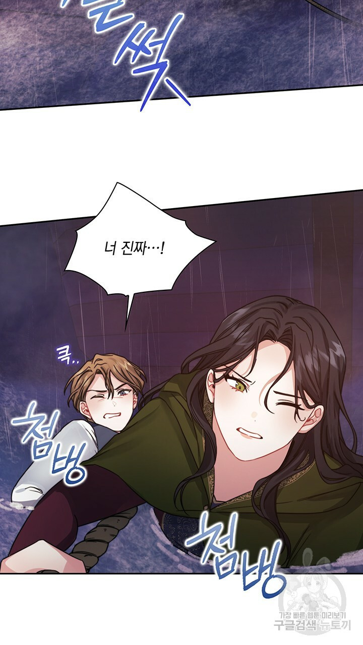 그대 사자의 이름으로 24화 - 웹툰 이미지 24