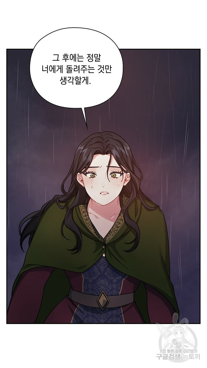 그대 사자의 이름으로 24화 - 웹툰 이미지 34