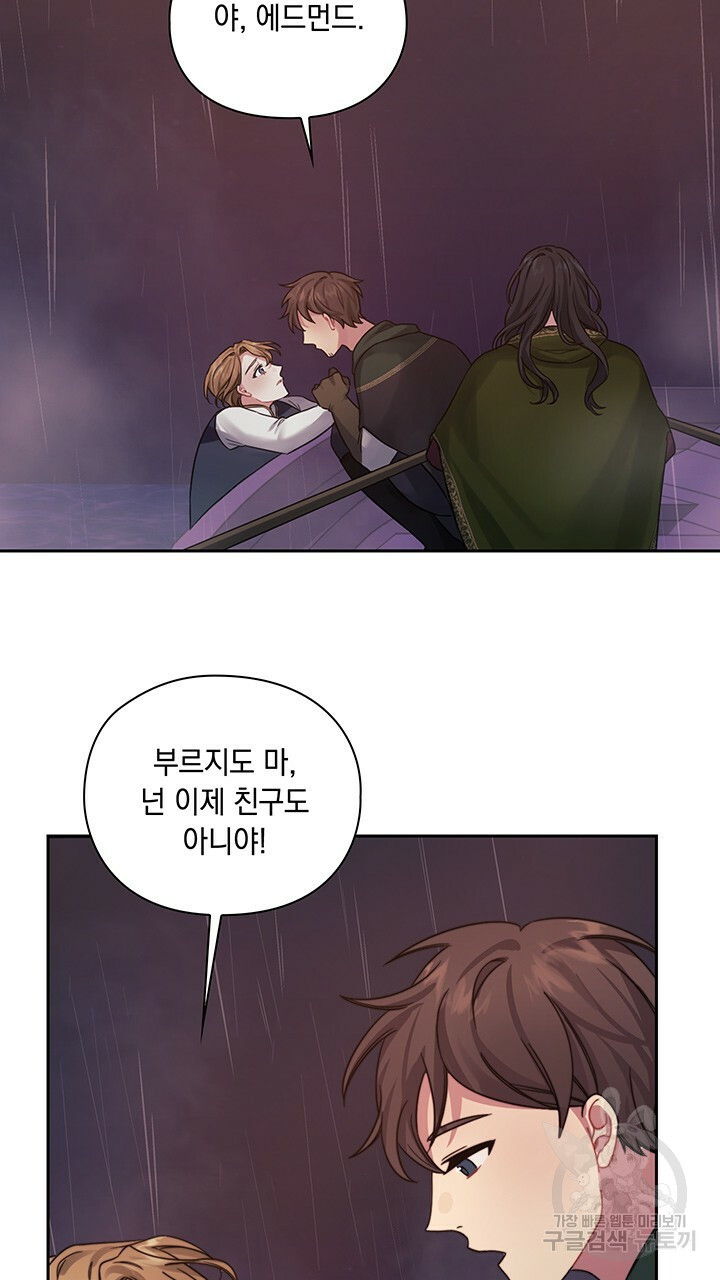 그대 사자의 이름으로 24화 - 웹툰 이미지 38