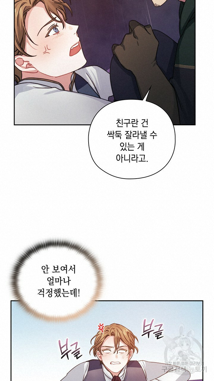 그대 사자의 이름으로 24화 - 웹툰 이미지 39