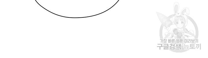 그대 사자의 이름으로 24화 - 웹툰 이미지 41