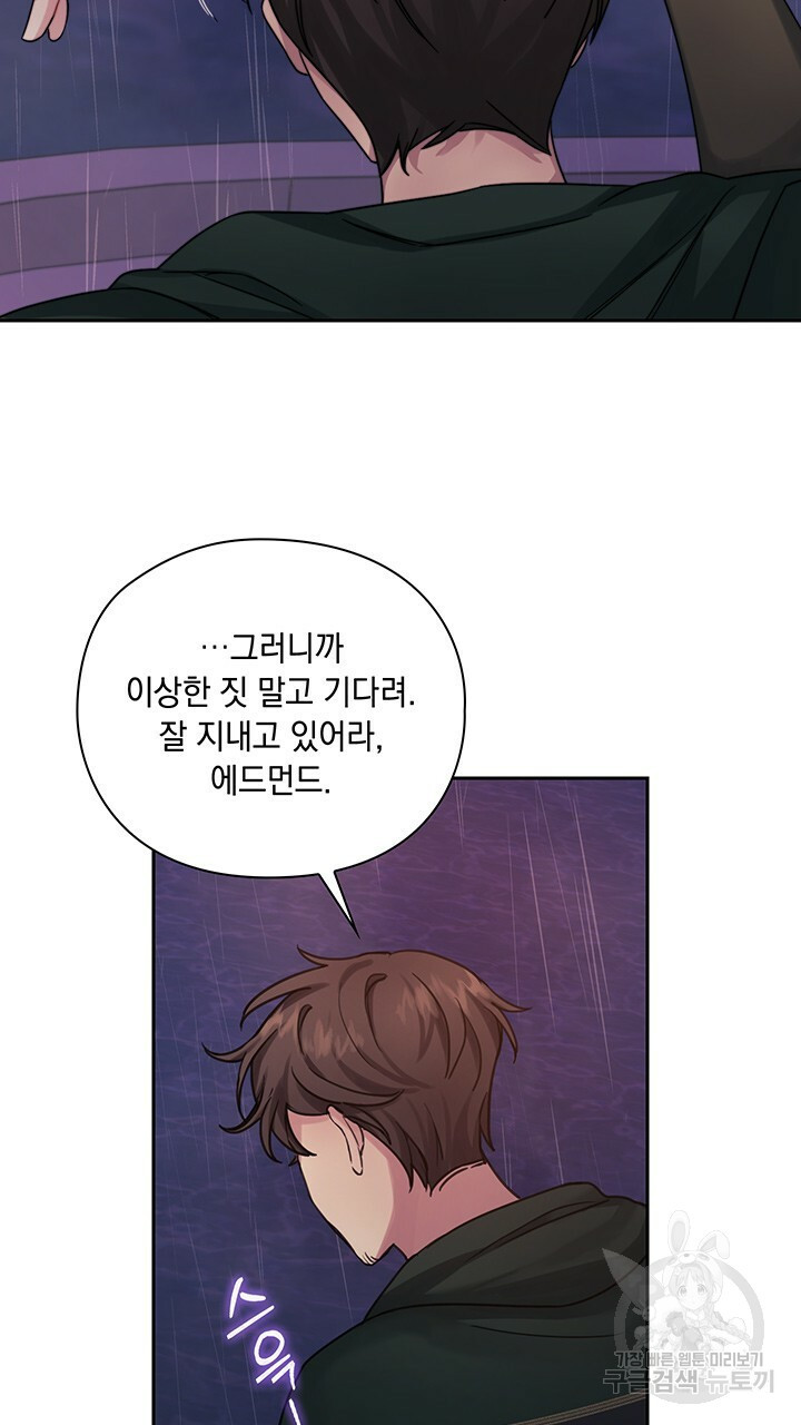 그대 사자의 이름으로 24화 - 웹툰 이미지 44