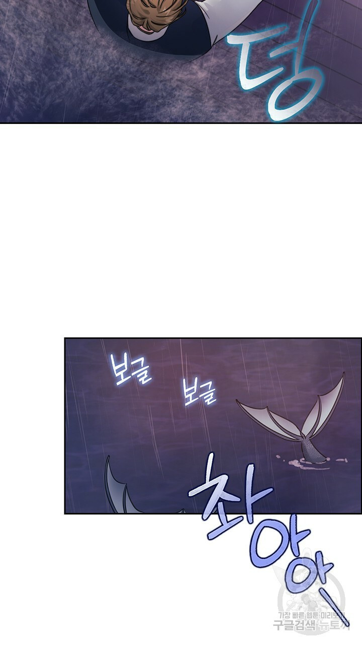 그대 사자의 이름으로 24화 - 웹툰 이미지 46