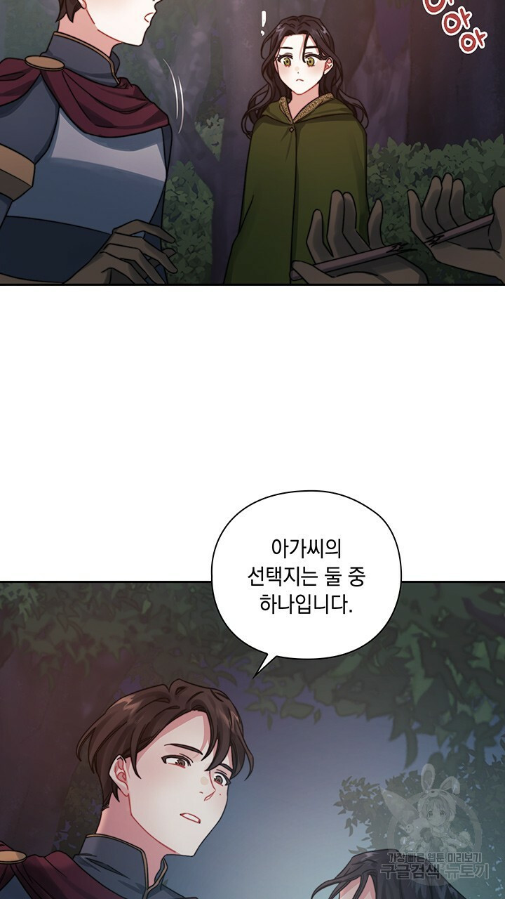 그대 사자의 이름으로 24화 - 웹툰 이미지 59
