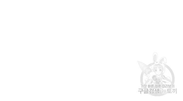 그대 사자의 이름으로 24화 - 웹툰 이미지 62