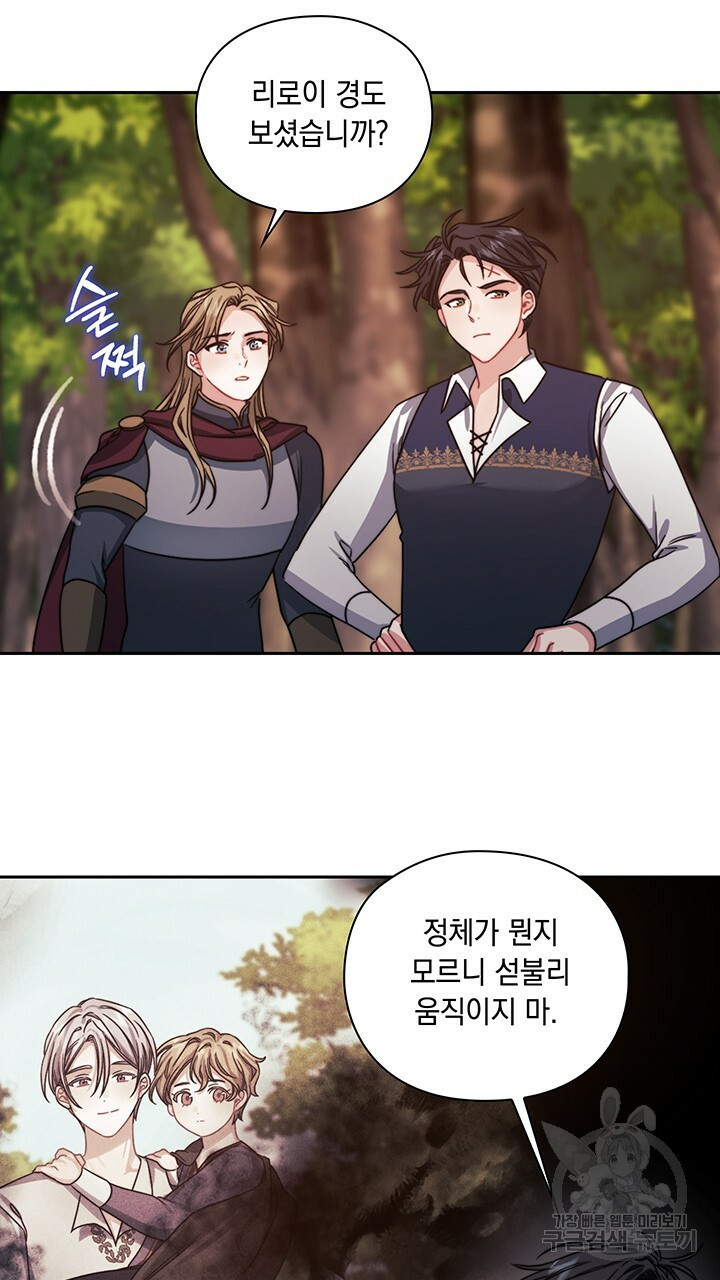 그대 사자의 이름으로 27화 - 웹툰 이미지 5