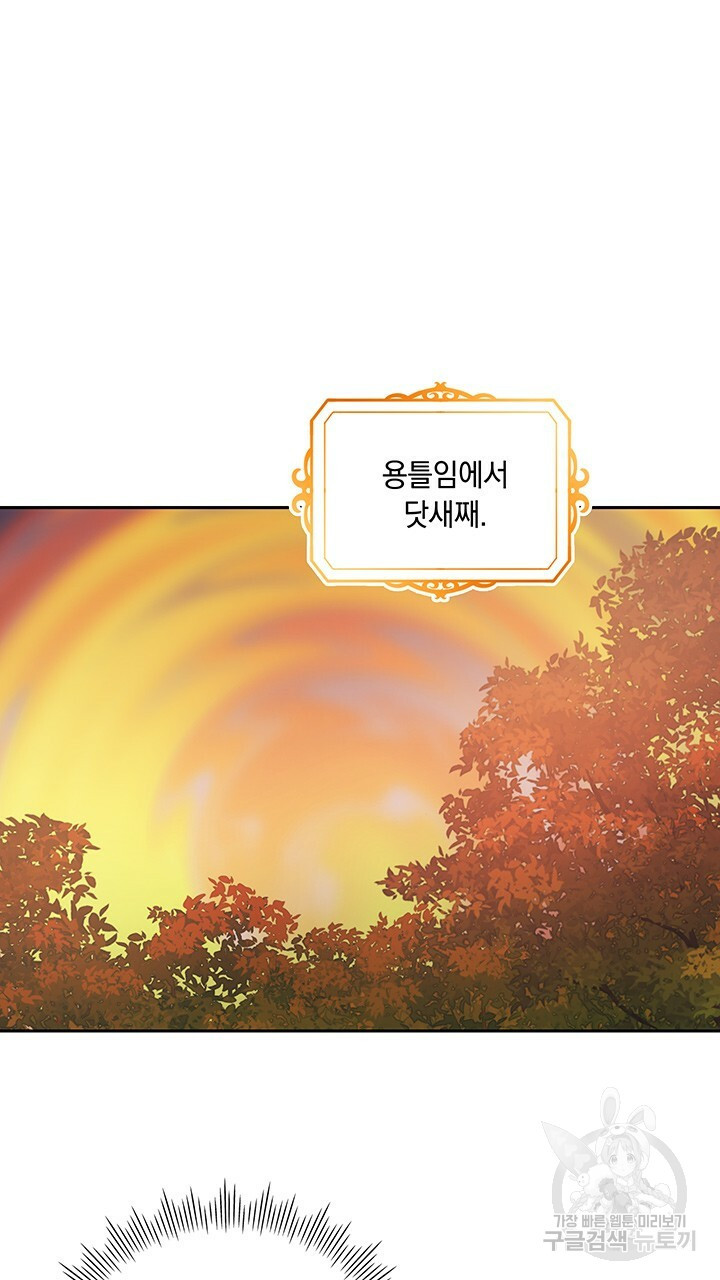 그대 사자의 이름으로 27화 - 웹툰 이미지 8